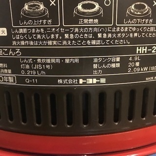 ★動作品★トヨトミ 火鉢型石油ストーブ 【HH-216】2.09 石油こんろ コンロ TOYOTOMIの画像