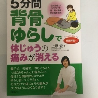 背骨ゆらゆら整体無料体験会
