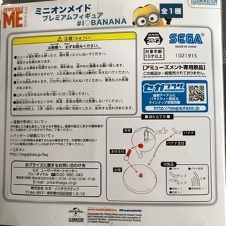 ミニオンズ フィギュア 未開封の画像