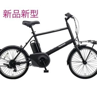 新型新品 パナソニック電動アシスト自転車