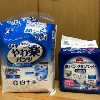 大人用紙おむつ