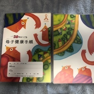 20年をつづる母子健康手帳  ④
