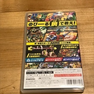 任天堂Switch アームズ ARMSの画像