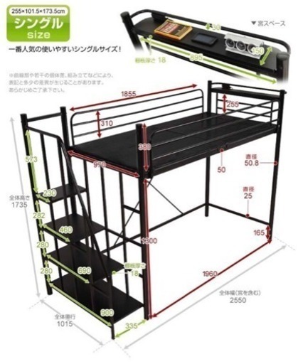 階段付きロフトベット