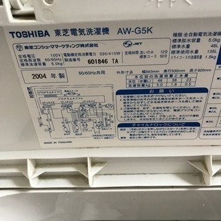 洗濯機 保証付で販売します！の画像