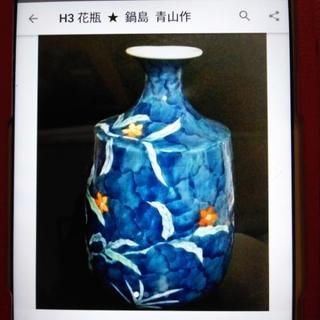新しいブランド 清山の中古が安い！激安で譲ります・無料であげます｜ジモティー 花瓶・フラワースタンド