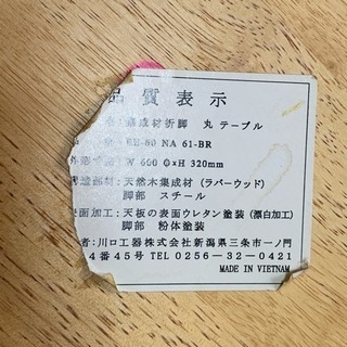 丸テーブル ちゃぶ台 テーブル 補助テーブル サイドテーブル コーヒーテーブルの画像