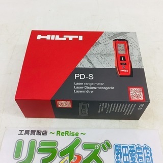 HILTI ヒルティレーザーレンジメーター PD-S【リライズ野田愛宕店】【店頭取引限定】【未使用品】1点限り早い者勝ち！