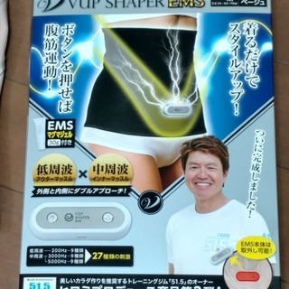 ヒロミの「Vアップシェイパー」