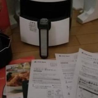 ノンオイルフライヤー　カラーラ