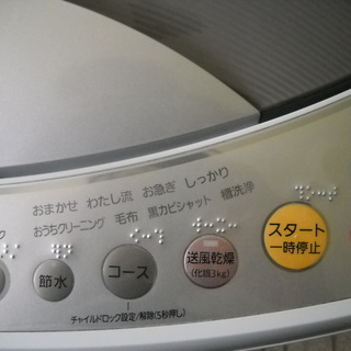 パナソニック　全自動洗濯機　８ｋｇの画像