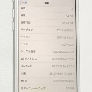 新品　未使用　simロック解除済み　iPhone 8 64GB 　シルバー