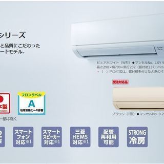 残り2台【三菱2019年最新モデル】　MSZ-GV2219-Wピュアホワイト(6畳～8畳用)　　エアコン　新品未開封本体　柏市内配送無料