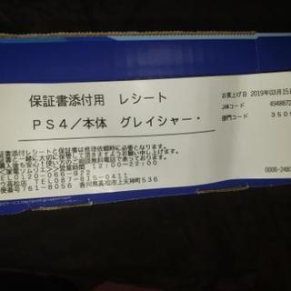 【新品未使用】PS4 CUH2200B-B02 1TB【保証添付用レシート有】の画像
