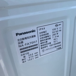 美品 2015年製 Panasonic パナソニック 7kg 全自動洗濯機 NA-FA70H1 エコナビ泡洗浄 すっきりスリムタイプ 