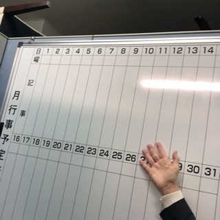 スケジュールボード 1枚2000円の画像