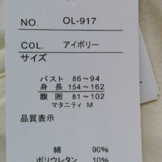 新品　授乳服　Mサイズの画像