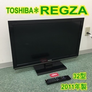 配達無料地域あり＊東芝 液晶テレビ レグザ 2011年製 32型＊