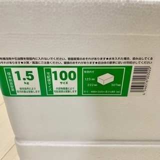 美品！発泡スチロール ２箱セット！引越しにおすすめ！の画像