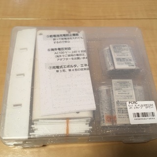 【直接引取限定(相模原)】エネループ ファミリーセットの画像