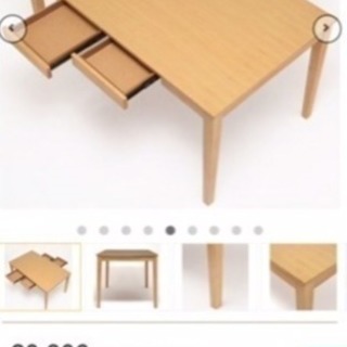 ダイニングテーブル