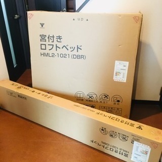 宮棚付き ロフトベッド