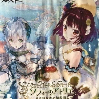 【取引中】PS4.ソフィーのアトリエ
