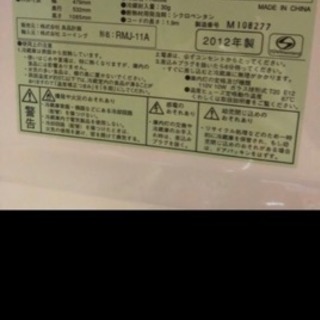 無印良品の冷蔵庫の画像