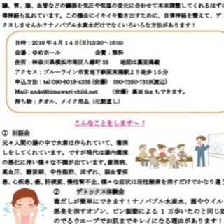 好評につき 第2弾 デトックス体験会