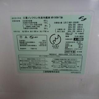 三菱、冷蔵庫の画像