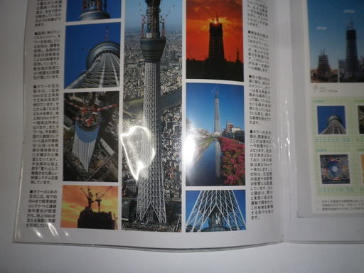 非売品の切手シートです