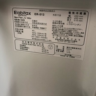 小型冷蔵庫の画像