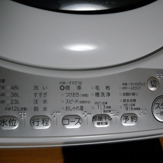 美品　東芝全自動洗濯機　５ｋｇの画像