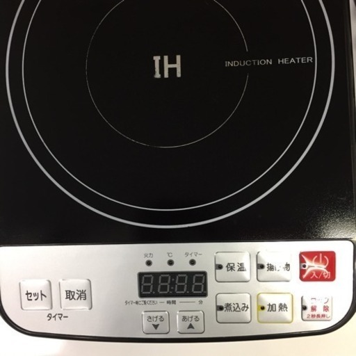 【 ヒロコーポレーション】IHクッキングヒーター IH-087 2017年製
