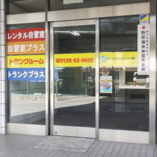 ☆★☆ キャンペーン実施中 ☆★☆ 収納スペース　トランクルーム...