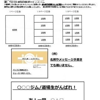 5月26日鹿児島にてキックボクシング全国予選 - イベント