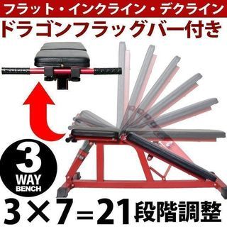  インクラインベンチ デクラインベンチ フラットベンチ 3WAY トレーニング