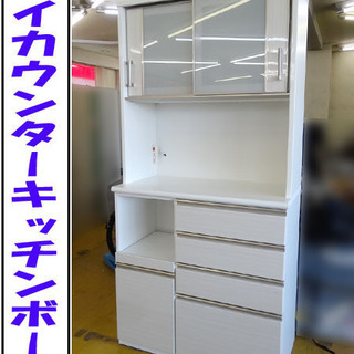 ☆新生活応援☆ニトリ キッチンボード ソフトクローズ式 食器棚 レンジ台 ハイカウンター