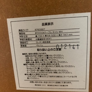 折りたたみテーブル ホワイトの画像
