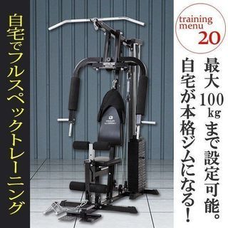 ＤＸホームジム100 本格フルスペックマシン マルチホームジム　自宅　筋トレ　トレーニング器具の画像