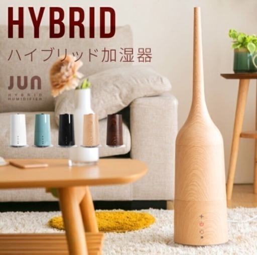 ハイブリッド加湿器JUN