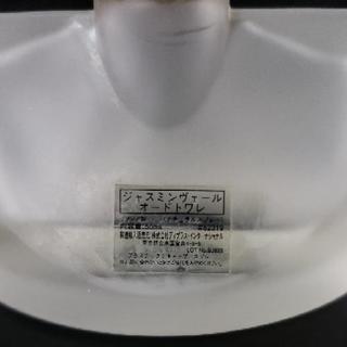 【中古】ブルガリ廃盤香水ジャスミンヴェールの画像