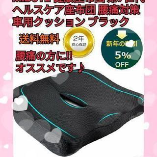 MIBOTE 健康座布団 第7世代 ヘルスケア座布団  ブラック