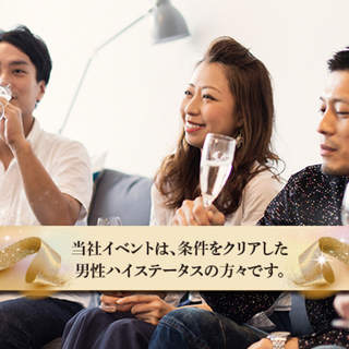 4月6日(土) 【既婚者限定】【30代中心】…【今までと違った出...