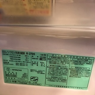 日立 2013年製冷蔵庫 R-27DSの画像