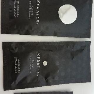 ケラテックス★サンプルセット