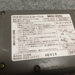 ０円！ホットカーペットの画像