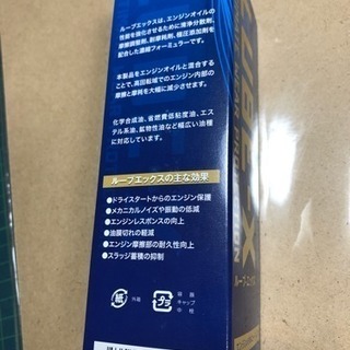 LUBE-X ルーブ・エックス エンジンメタルコーティング　エン...