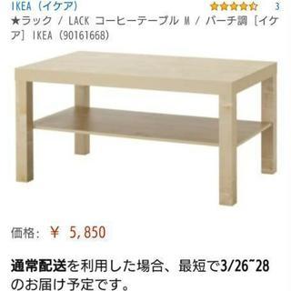 新品IKEA　LACKテーブルの画像