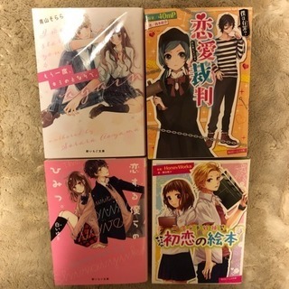 女子小中学生向け♡小説セット！の画像